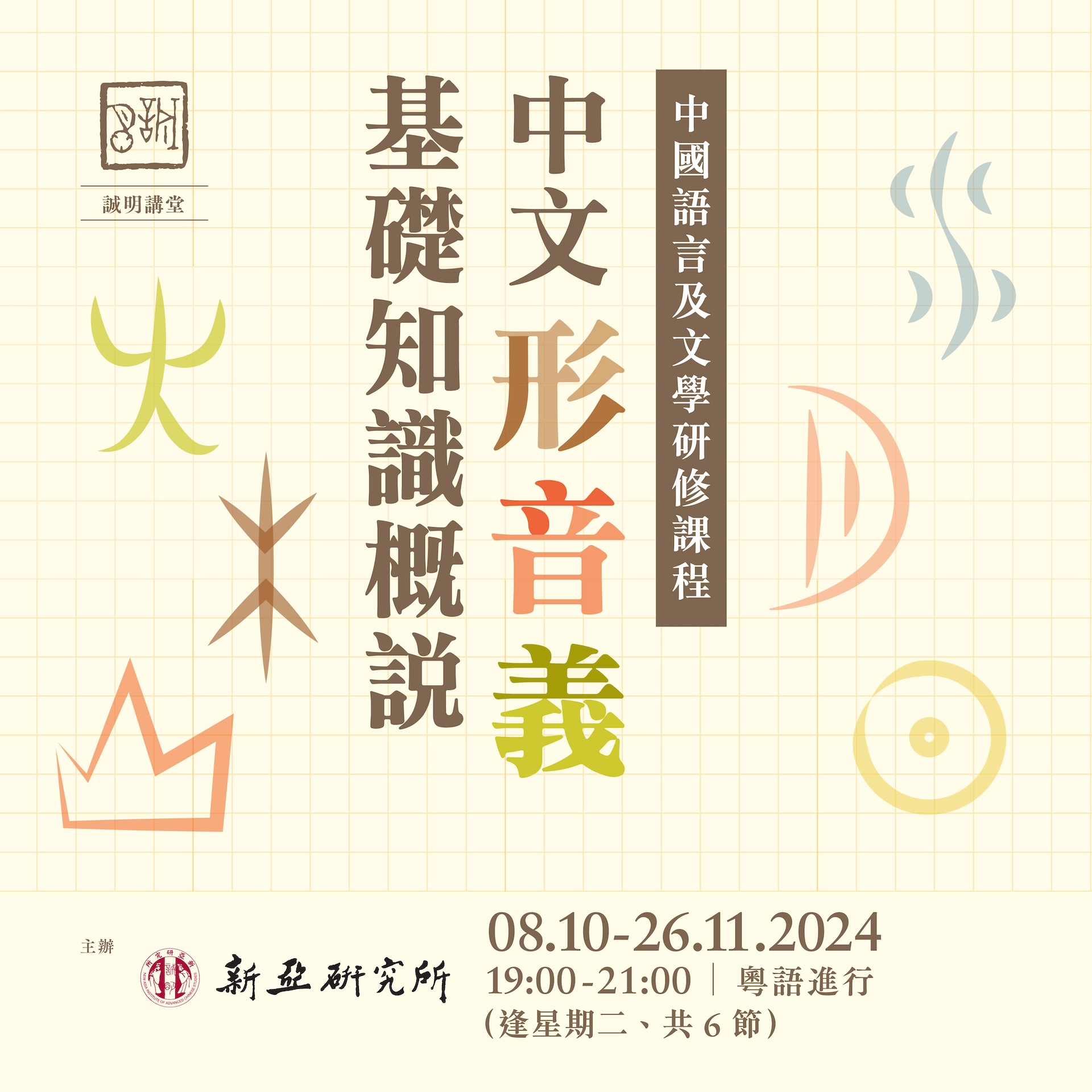 範本-誠明講堂-A_copy