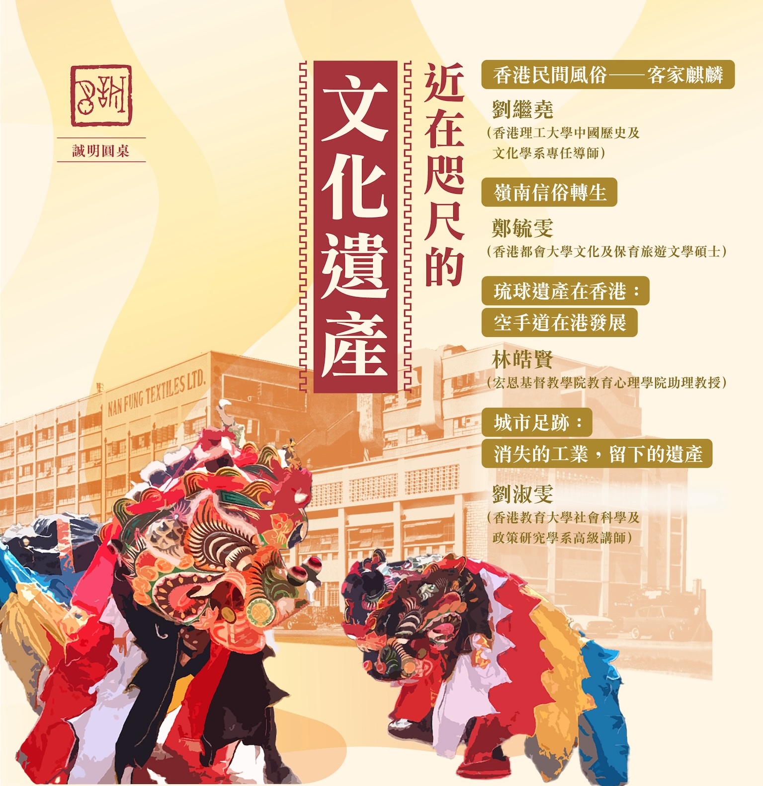 近在咫尺的文化遺產_copy