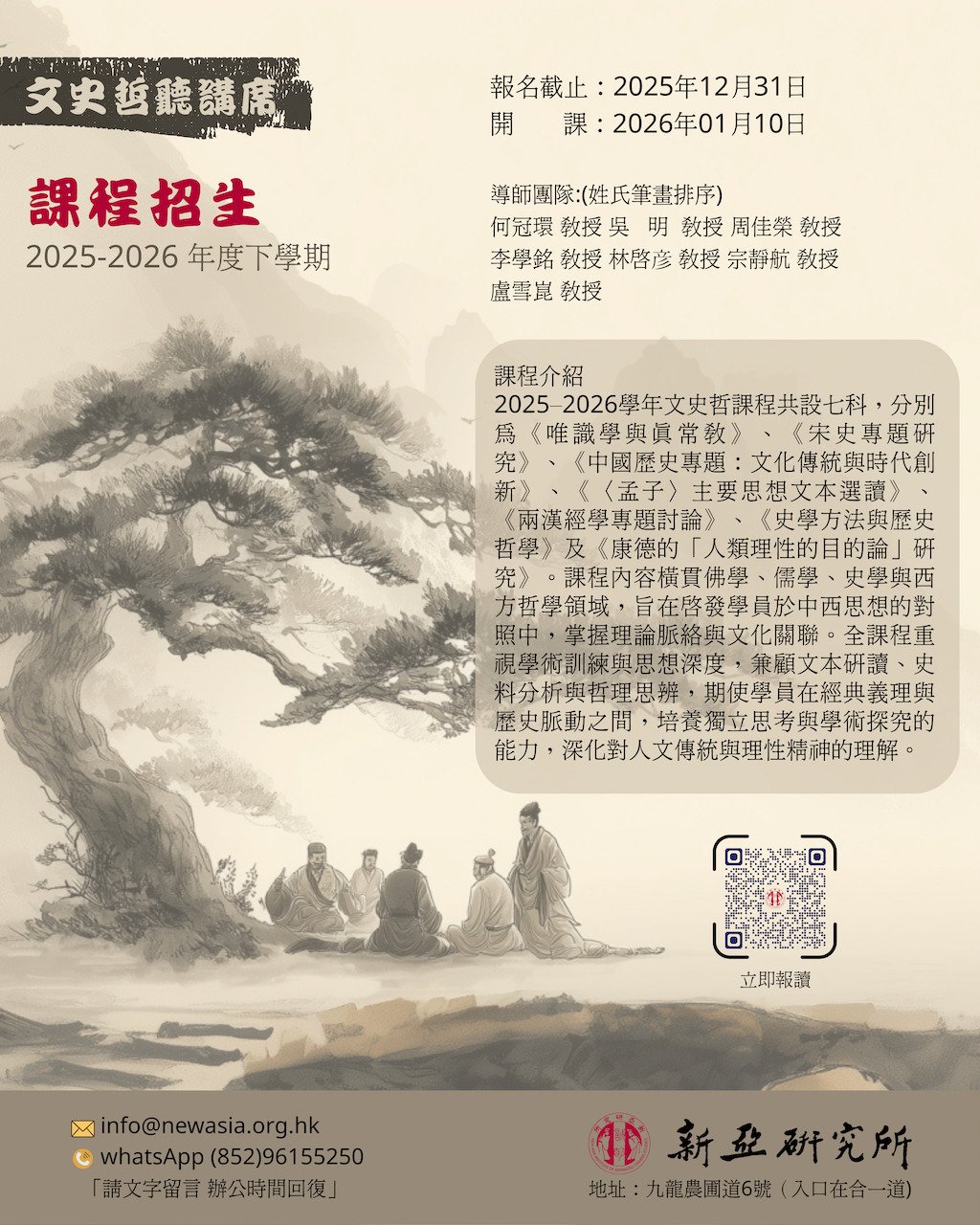 《孟子》主要思想文本選讀