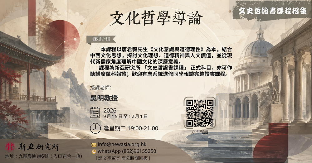 ⽂化哲學導論