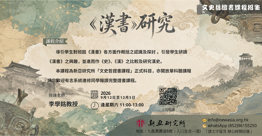 《漢書》研究